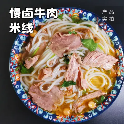 秘朴-头牌牛肉米线